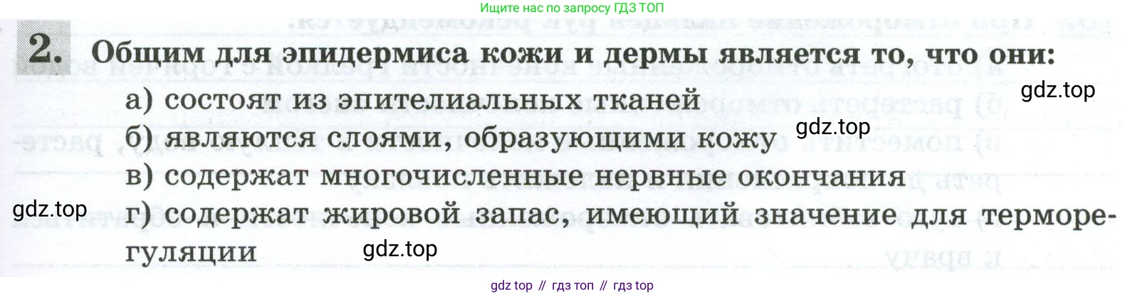 Биология, 9 класс рабочая тетрадь, авторы: Пасечник Владимир Васильевич, Швецов Глеб Геннадьевич, издательство Просвещение, Москва, 2023, розового цвета, страница 113, номер 2, Условие