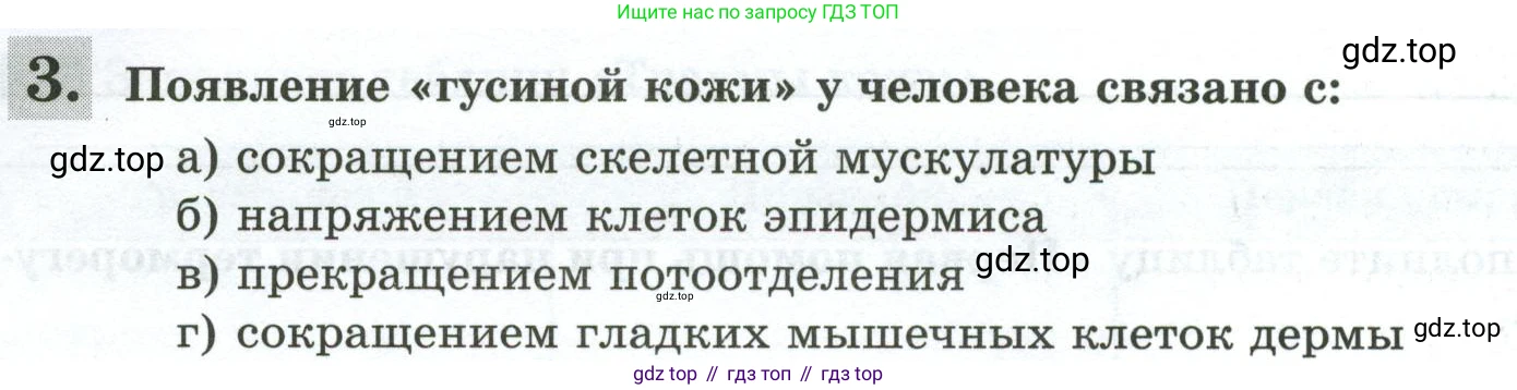 Биология, 9 класс рабочая тетрадь, авторы: Пасечник Владимир Васильевич, Швецов Глеб Геннадьевич, издательство Просвещение, Москва, 2023, розового цвета, страница 114, номер 3, Условие