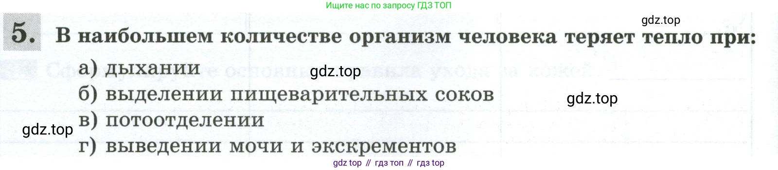 Биология, 9 класс рабочая тетрадь, авторы: Пасечник Владимир Васильевич, Швецов Глеб Геннадьевич, издательство Просвещение, Москва, 2023, розового цвета, страница 114, номер 5, Условие