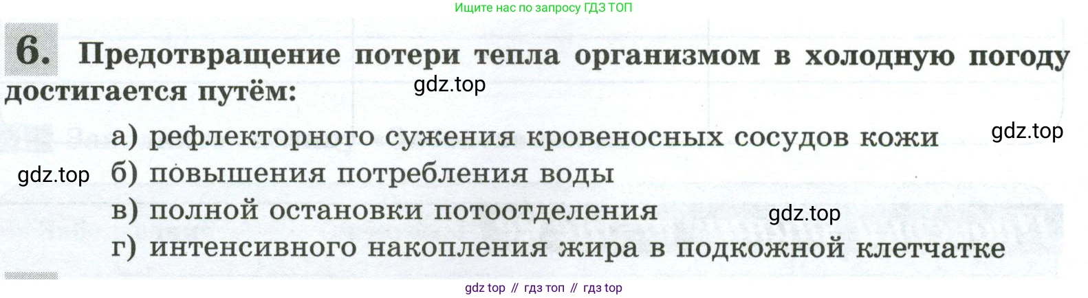Биология, 9 класс рабочая тетрадь, авторы: Пасечник Владимир Васильевич, Швецов Глеб Геннадьевич, издательство Просвещение, Москва, 2023, розового цвета, страница 114, номер 6, Условие