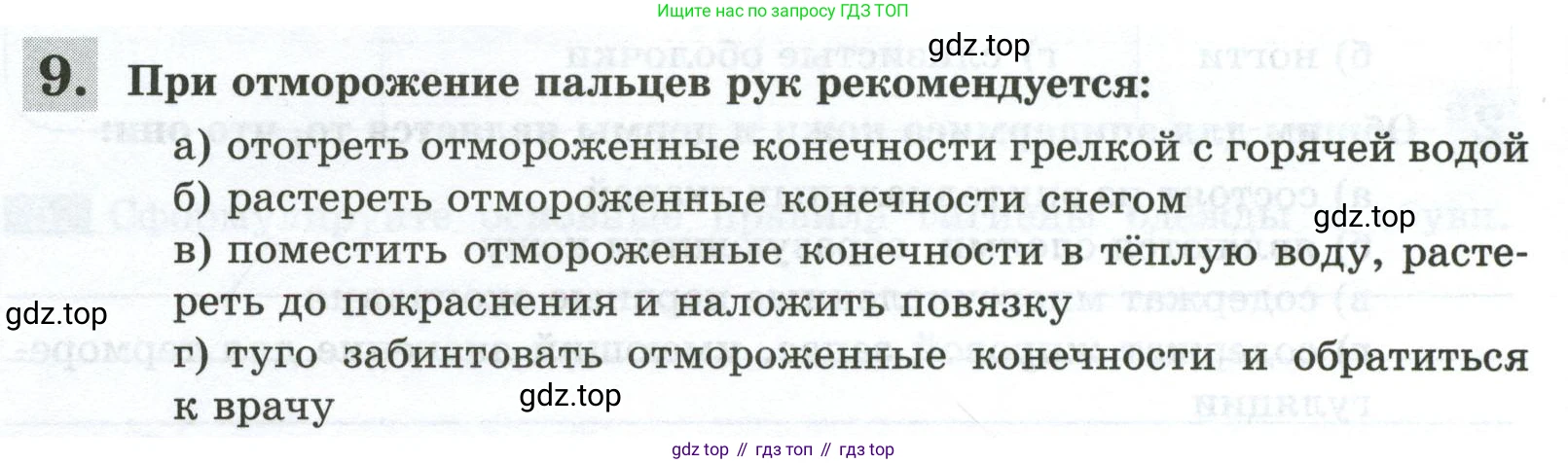 Биология, 9 класс рабочая тетрадь, авторы: Пасечник Владимир Васильевич, Швецов Глеб Геннадьевич, издательство Просвещение, Москва, 2023, розового цвета, страница 114, номер 9, Условие