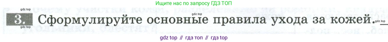 Биология, 9 класс рабочая тетрадь, авторы: Пасечник Владимир Васильевич, Швецов Глеб Геннадьевич, издательство Просвещение, Москва, 2023, розового цвета, страница 112, номер 3, Условие