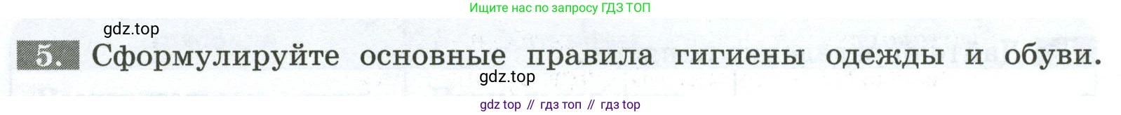 Биология, 9 класс рабочая тетрадь, авторы: Пасечник Владимир Васильевич, Швецов Глеб Геннадьевич, издательство Просвещение, Москва, 2023, розового цвета, страница 112, номер 5, Условие