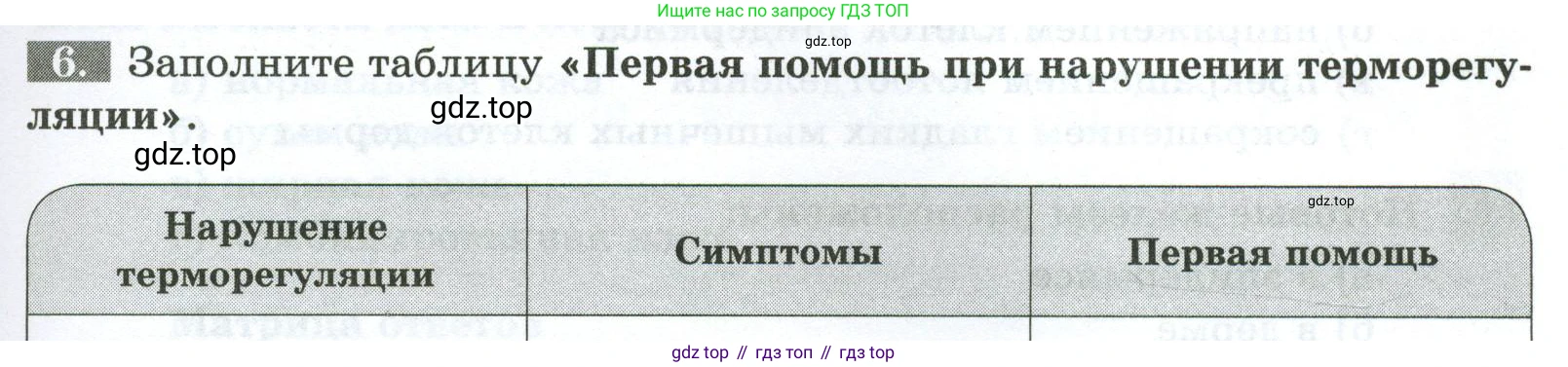 Биология, 9 класс рабочая тетрадь, авторы: Пасечник Владимир Васильевич, Швецов Глеб Геннадьевич, издательство Просвещение, Москва, 2023, розового цвета, страница 113, номер 6, Условие