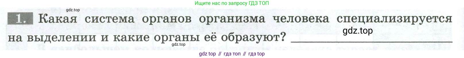 Биология, 9 класс рабочая тетрадь, авторы: Пасечник Владимир Васильевич, Швецов Глеб Геннадьевич, издательство Просвещение, Москва, 2023, розового цвета, страница 116, номер 1, Условие