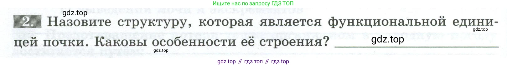 Биология, 9 класс рабочая тетрадь, авторы: Пасечник Владимир Васильевич, Швецов Глеб Геннадьевич, издательство Просвещение, Москва, 2023, розового цвета, страница 116, номер 2, Условие