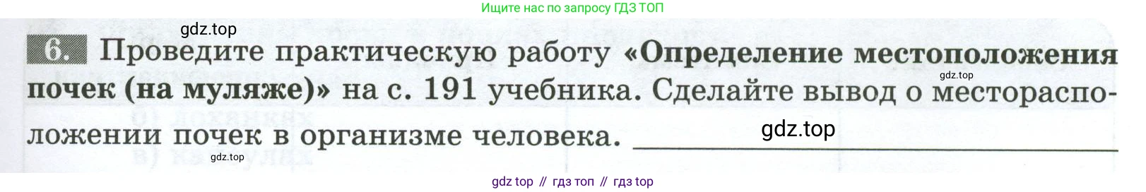 Биология, 9 класс рабочая тетрадь, авторы: Пасечник Владимир Васильевич, Швецов Глеб Геннадьевич, издательство Просвещение, Москва, 2023, розового цвета, страница 117, номер 6, Условие