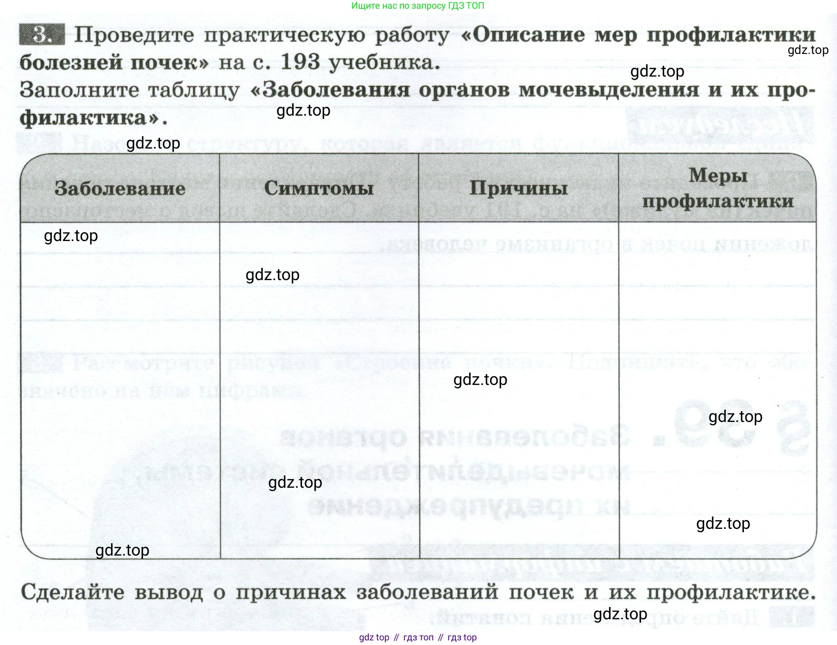 Биология, 9 класс рабочая тетрадь, авторы: Пасечник Владимир Васильевич, Швецов Глеб Геннадьевич, издательство Просвещение, Москва, 2023, розового цвета, страница 118, номер 3, Условие