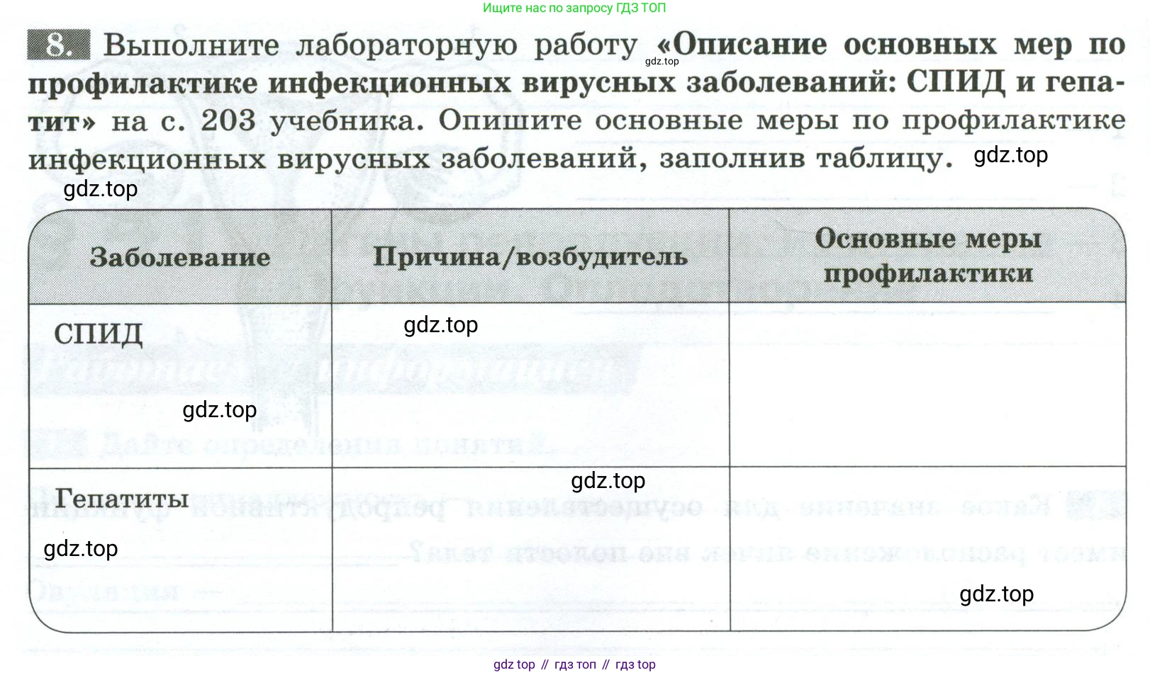 Биология, 9 класс рабочая тетрадь, авторы: Пасечник Владимир Васильевич, Швецов Глеб Геннадьевич, издательство Просвещение, Москва, 2023, розового цвета, страница 124, номер 8, Условие
