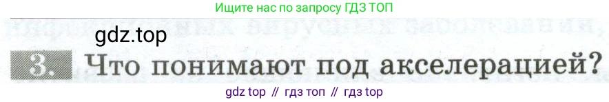Биология, 9 класс рабочая тетрадь, авторы: Пасечник Владимир Васильевич, Швецов Глеб Геннадьевич, издательство Просвещение, Москва, 2023, розового цвета, страница 126, номер 3, Условие