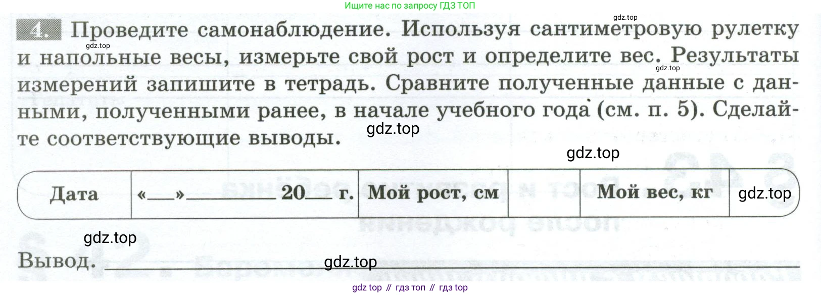 Биология, 9 класс рабочая тетрадь, авторы: Пасечник Владимир Васильевич, Швецов Глеб Геннадьевич, издательство Просвещение, Москва, 2023, розового цвета, страница 126, номер 4, Условие