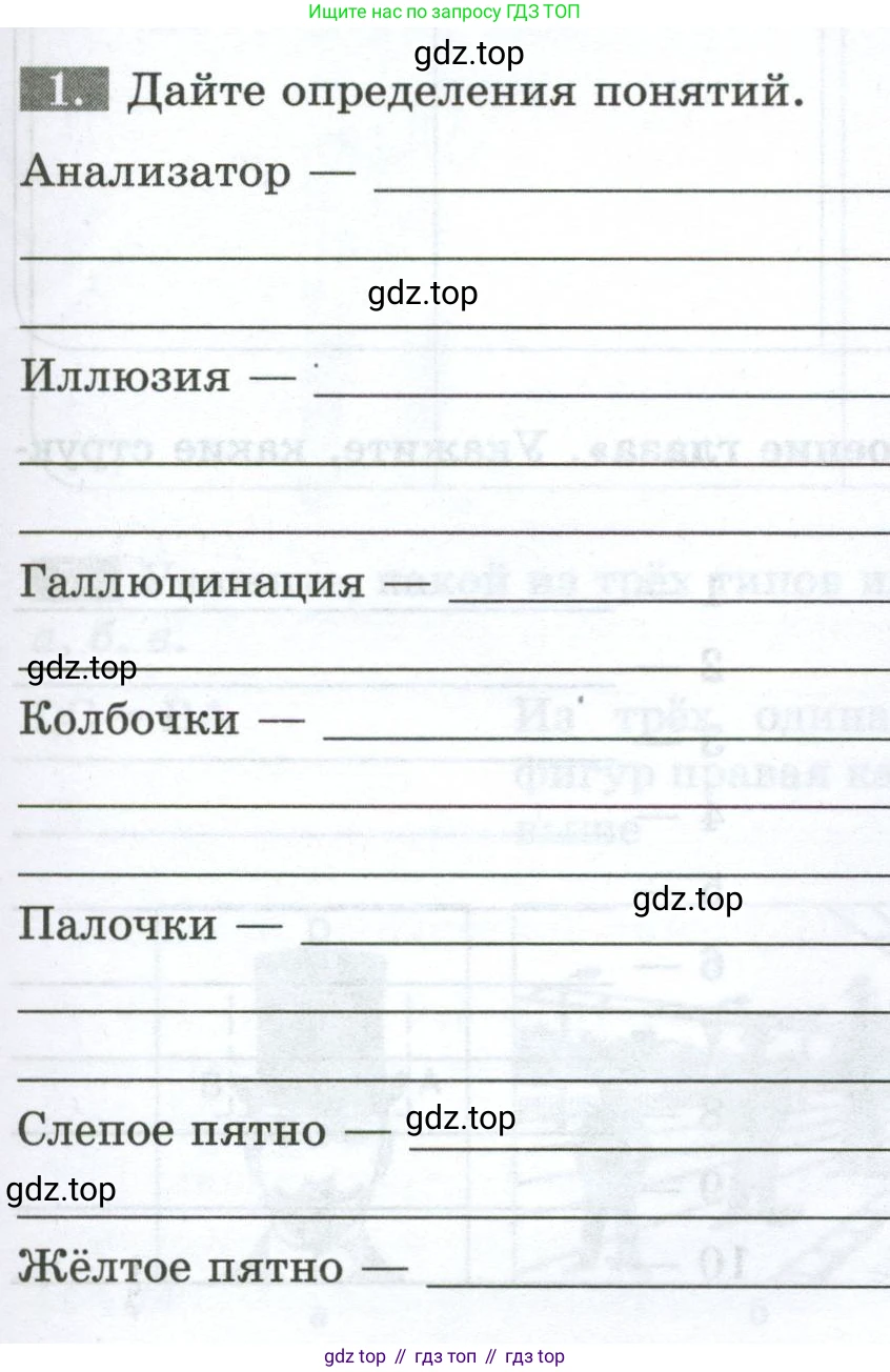 Биология, 9 класс рабочая тетрадь, авторы: Пасечник Владимир Васильевич, Швецов Глеб Геннадьевич, издательство Просвещение, Москва, 2023, розового цвета, страница 129, номер 1, Условие