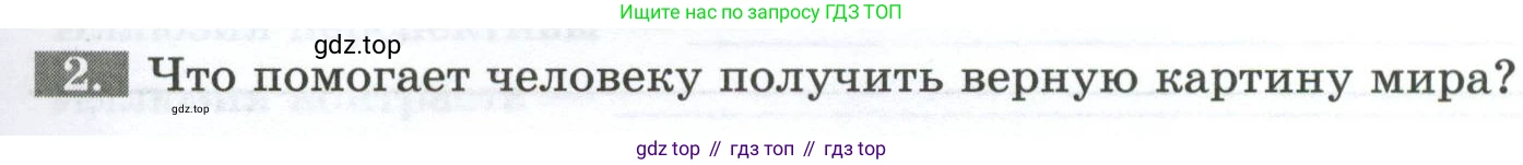 Биология, 9 класс рабочая тетрадь, авторы: Пасечник Владимир Васильевич, Швецов Глеб Геннадьевич, издательство Просвещение, Москва, 2023, розового цвета, страница 129, номер 2, Условие