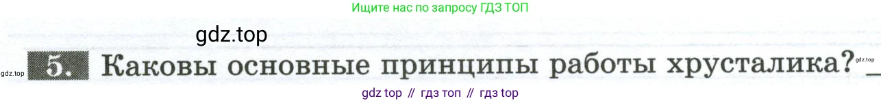 Биология, 9 класс рабочая тетрадь, авторы: Пасечник Владимир Васильевич, Швецов Глеб Геннадьевич, издательство Просвещение, Москва, 2023, розового цвета, страница 130, номер 5, Условие