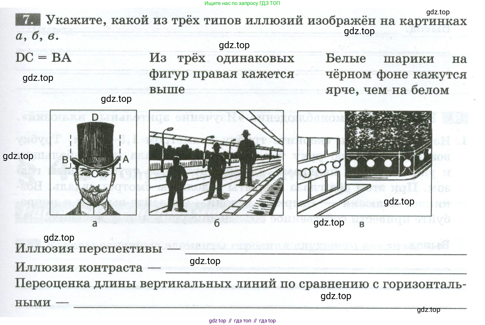 Биология, 9 класс рабочая тетрадь, авторы: Пасечник Владимир Васильевич, Швецов Глеб Геннадьевич, издательство Просвещение, Москва, 2023, розового цвета, страница 131, номер 7, Условие