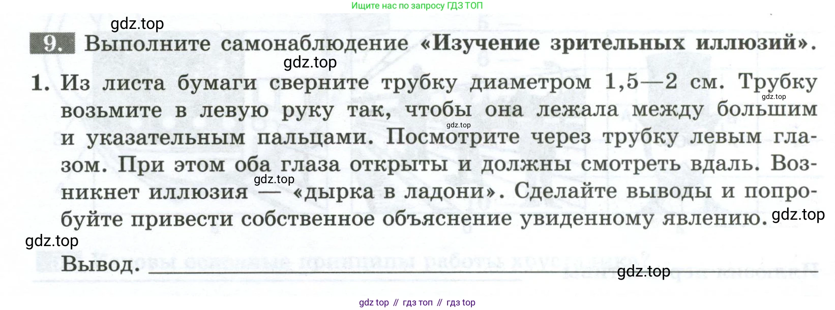 Биология, 9 класс рабочая тетрадь, авторы: Пасечник Владимир Васильевич, Швецов Глеб Геннадьевич, издательство Просвещение, Москва, 2023, розового цвета, страница 132, номер 9, Условие