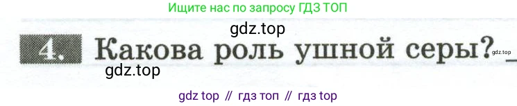 Биология, 9 класс рабочая тетрадь, авторы: Пасечник Владимир Васильевич, Швецов Глеб Геннадьевич, издательство Просвещение, Москва, 2023, розового цвета, страница 134, номер 4, Условие