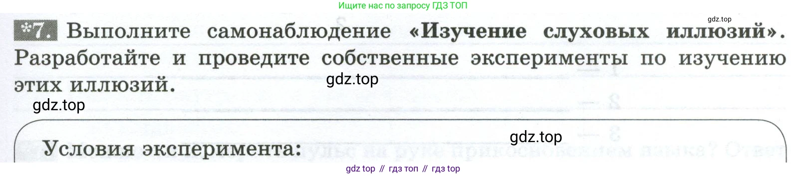 Биология, 9 класс рабочая тетрадь, авторы: Пасечник Владимир Васильевич, Швецов Глеб Геннадьевич, издательство Просвещение, Москва, 2023, розового цвета, страница 135, номер 7, Условие