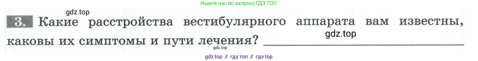 Биология, 9 класс рабочая тетрадь, авторы: Пасечник Владимир Васильевич, Швецов Глеб Геннадьевич, издательство Просвещение, Москва, 2023, розового цвета, страница 136, номер 3, Условие