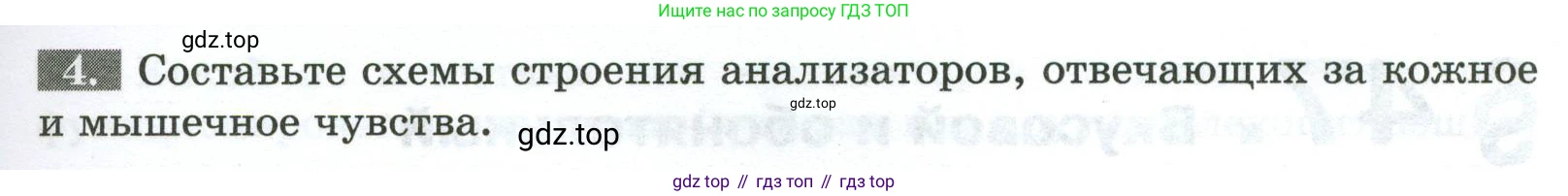Биология, 9 класс рабочая тетрадь, авторы: Пасечник Владимир Васильевич, Швецов Глеб Геннадьевич, издательство Просвещение, Москва, 2023, розового цвета, страница 137, номер 4, Условие