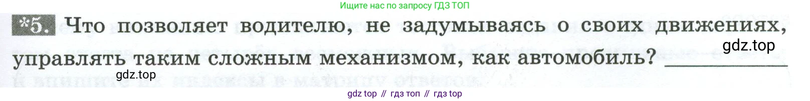 Биология, 9 класс рабочая тетрадь, авторы: Пасечник Владимир Васильевич, Швецов Глеб Геннадьевич, издательство Просвещение, Москва, 2023, розового цвета, страница 137, номер 5, Условие
