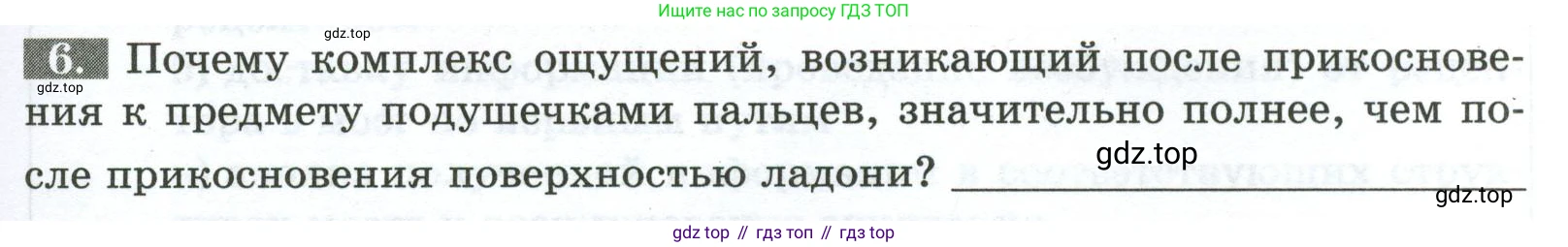 Биология, 9 класс рабочая тетрадь, авторы: Пасечник Владимир Васильевич, Швецов Глеб Геннадьевич, издательство Просвещение, Москва, 2023, розового цвета, страница 137, номер 6, Условие