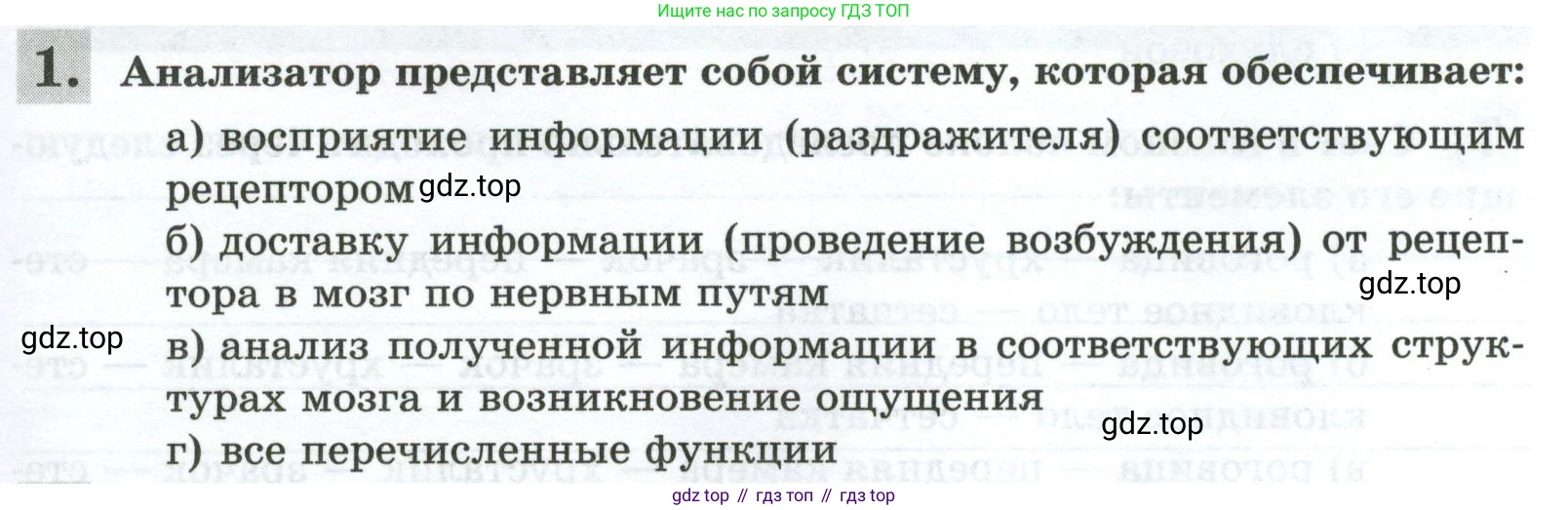 Биология, 9 класс рабочая тетрадь, авторы: Пасечник Владимир Васильевич, Швецов Глеб Геннадьевич, издательство Просвещение, Москва, 2023, розового цвета, страница 139, номер 1, Условие
