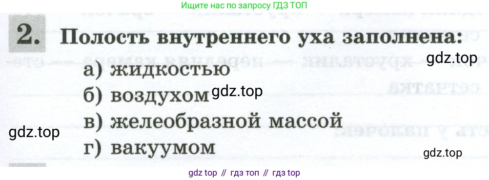 Биология, 9 класс рабочая тетрадь, авторы: Пасечник Владимир Васильевич, Швецов Глеб Геннадьевич, издательство Просвещение, Москва, 2023, розового цвета, страница 139, номер 2, Условие