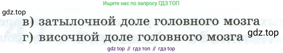 Биология, 9 класс рабочая тетрадь, авторы: Пасечник Владимир Васильевич, Швецов Глеб Геннадьевич, издательство Просвещение, Москва, 2023, розового цвета, страница 139, номер 3, Условие (продолжение 2)