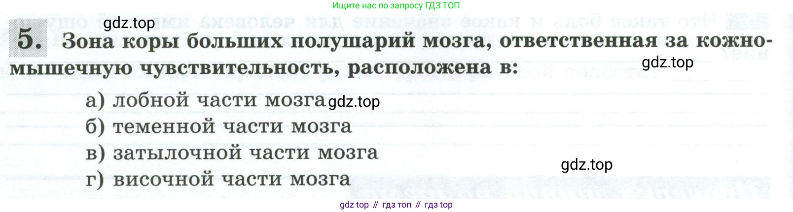 Биология, 9 класс рабочая тетрадь, авторы: Пасечник Владимир Васильевич, Швецов Глеб Геннадьевич, издательство Просвещение, Москва, 2023, розового цвета, страница 140, номер 5, Условие