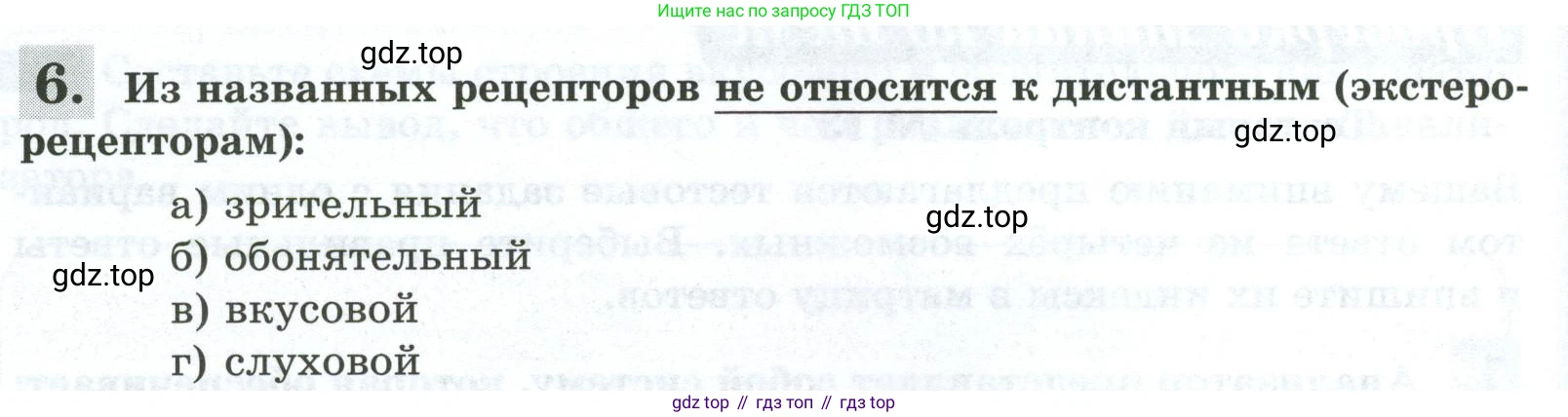 Биология, 9 класс рабочая тетрадь, авторы: Пасечник Владимир Васильевич, Швецов Глеб Геннадьевич, издательство Просвещение, Москва, 2023, розового цвета, страница 140, номер 6, Условие