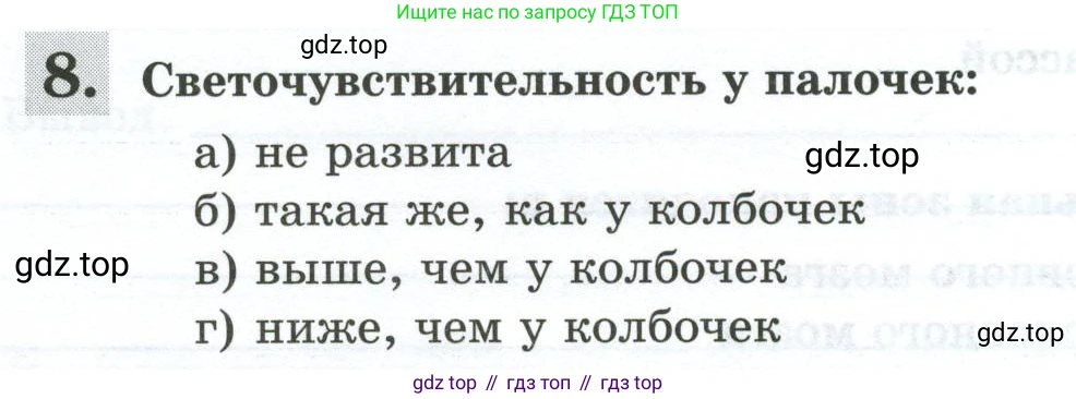 Биология, 9 класс рабочая тетрадь, авторы: Пасечник Владимир Васильевич, Швецов Глеб Геннадьевич, издательство Просвещение, Москва, 2023, розового цвета, страница 140, номер 8, Условие