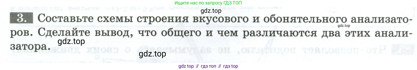 Биология, 9 класс рабочая тетрадь, авторы: Пасечник Владимир Васильевич, Швецов Глеб Геннадьевич, издательство Просвещение, Москва, 2023, розового цвета, страница 138, номер 3, Условие