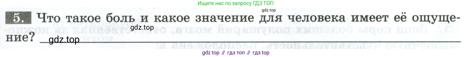 Биология, 9 класс рабочая тетрадь, авторы: Пасечник Владимир Васильевич, Швецов Глеб Геннадьевич, издательство Просвещение, Москва, 2023, розового цвета, страница 139, номер 5, Условие