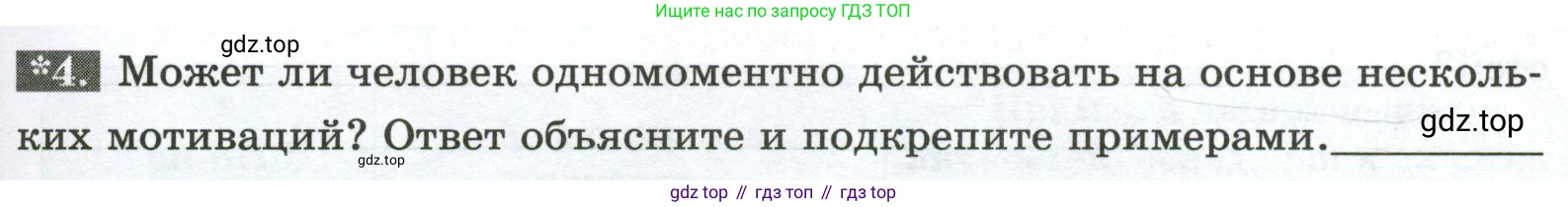Биология, 9 класс рабочая тетрадь, авторы: Пасечник Владимир Васильевич, Швецов Глеб Геннадьевич, издательство Просвещение, Москва, 2023, розового цвета, страница 143, номер 4, Условие