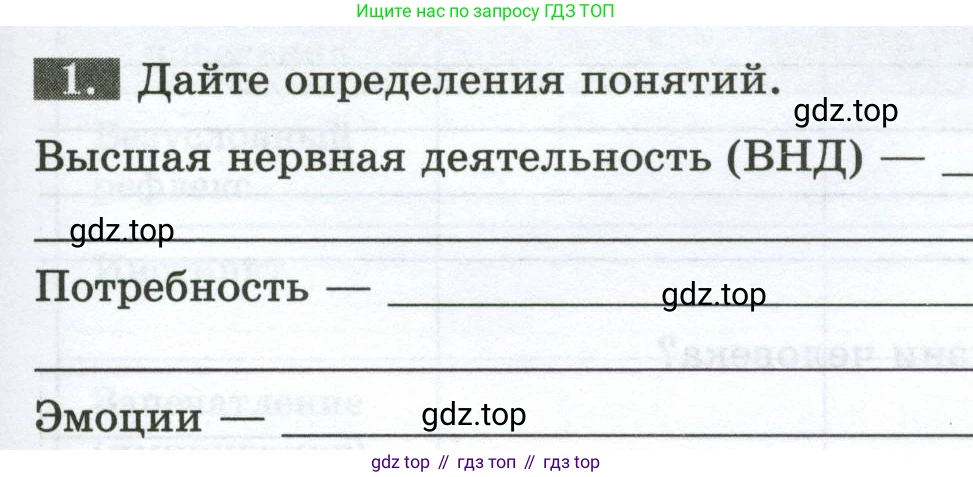Биология, 9 класс рабочая тетрадь, авторы: Пасечник Владимир Васильевич, Швецов Глеб Геннадьевич, издательство Просвещение, Москва, 2023, розового цвета, страница 143, номер 1, Условие