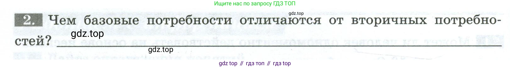 Биология, 9 класс рабочая тетрадь, авторы: Пасечник Владимир Васильевич, Швецов Глеб Геннадьевич, издательство Просвещение, Москва, 2023, розового цвета, страница 144, номер 2, Условие