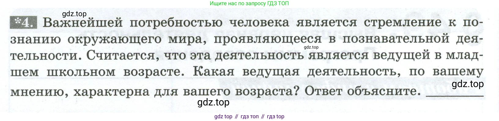 Биология, 9 класс рабочая тетрадь, авторы: Пасечник Владимир Васильевич, Швецов Глеб Геннадьевич, издательство Просвещение, Москва, 2023, розового цвета, страница 144, номер 4, Условие