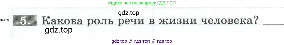 Биология, 9 класс рабочая тетрадь, авторы: Пасечник Владимир Васильевич, Швецов Глеб Геннадьевич, издательство Просвещение, Москва, 2023, розового цвета, страница 144, номер 5, Условие