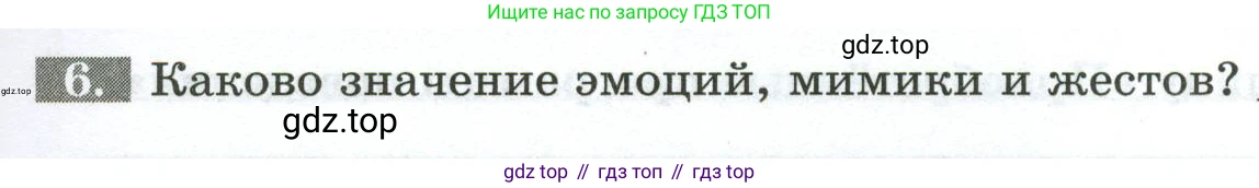Биология, 9 класс рабочая тетрадь, авторы: Пасечник Владимир Васильевич, Швецов Глеб Геннадьевич, издательство Просвещение, Москва, 2023, розового цвета, страница 145, номер 6, Условие