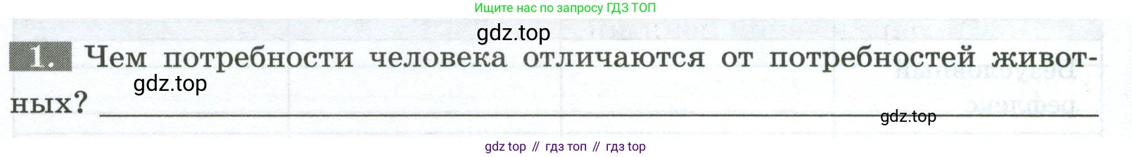Биология, 9 класс рабочая тетрадь, авторы: Пасечник Владимир Васильевич, Швецов Глеб Геннадьевич, издательство Просвещение, Москва, 2023, розового цвета, страница 146, номер 1, Условие