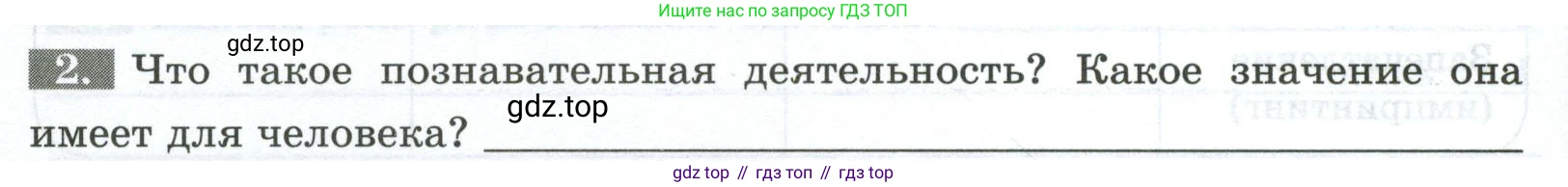 Биология, 9 класс рабочая тетрадь, авторы: Пасечник Владимир Васильевич, Швецов Глеб Геннадьевич, издательство Просвещение, Москва, 2023, розового цвета, страница 146, номер 2, Условие