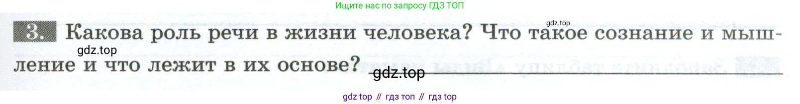 Биология, 9 класс рабочая тетрадь, авторы: Пасечник Владимир Васильевич, Швецов Глеб Геннадьевич, издательство Просвещение, Москва, 2023, розового цвета, страница 147, номер 3, Условие