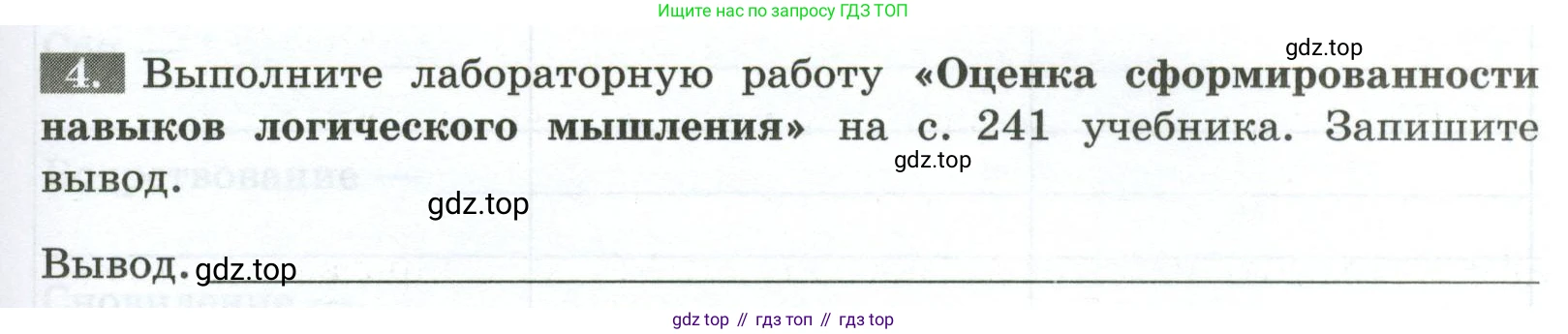 Биология, 9 класс рабочая тетрадь, авторы: Пасечник Владимир Васильевич, Швецов Глеб Геннадьевич, издательство Просвещение, Москва, 2023, розового цвета, страница 147, номер 4, Условие