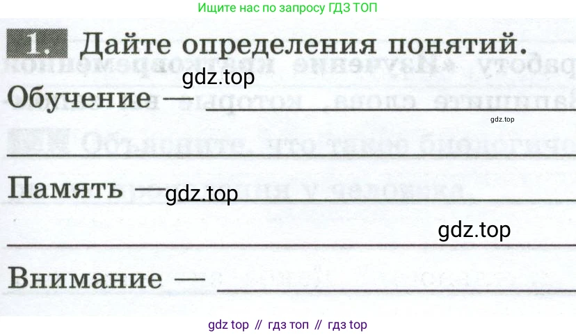Биология, 9 класс рабочая тетрадь, авторы: Пасечник Владимир Васильевич, Швецов Глеб Геннадьевич, издательство Просвещение, Москва, 2023, розового цвета, страница 147, номер 1, Условие