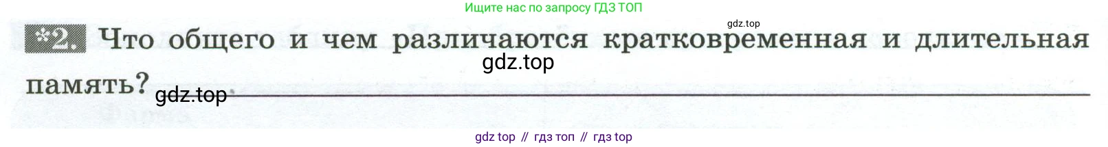 Биология, 9 класс рабочая тетрадь, авторы: Пасечник Владимир Васильевич, Швецов Глеб Геннадьевич, издательство Просвещение, Москва, 2023, розового цвета, страница 148, номер 2, Условие