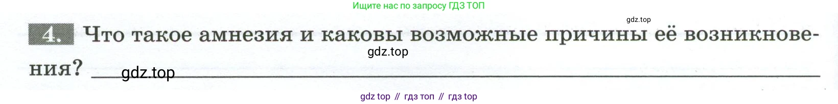 Биология, 9 класс рабочая тетрадь, авторы: Пасечник Владимир Васильевич, Швецов Глеб Геннадьевич, издательство Просвещение, Москва, 2023, розового цвета, страница 148, номер 4, Условие