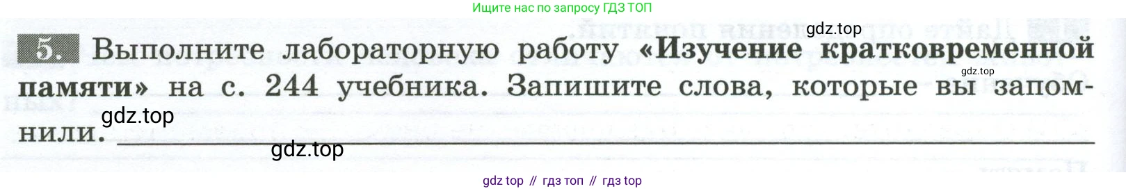 Биология, 9 класс рабочая тетрадь, авторы: Пасечник Владимир Васильевич, Швецов Глеб Геннадьевич, издательство Просвещение, Москва, 2023, розового цвета, страница 148, номер 5, Условие
