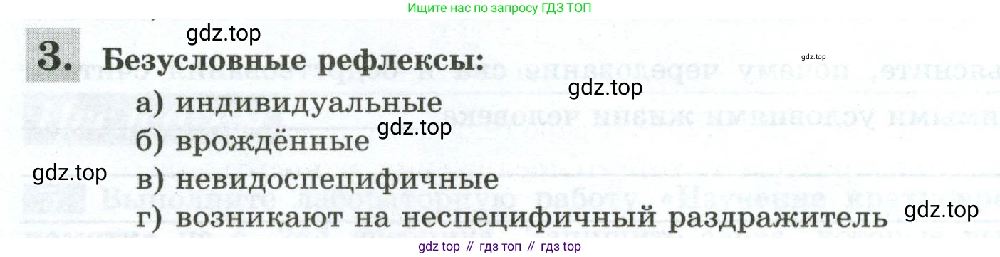 Биология, 9 класс рабочая тетрадь, авторы: Пасечник Владимир Васильевич, Швецов Глеб Геннадьевич, издательство Просвещение, Москва, 2023, розового цвета, страница 150, номер 3, Условие