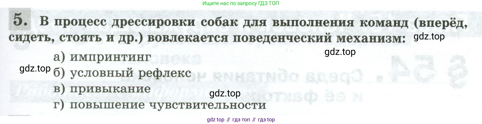 Биология, 9 класс рабочая тетрадь, авторы: Пасечник Владимир Васильевич, Швецов Глеб Геннадьевич, издательство Просвещение, Москва, 2023, розового цвета, страница 151, номер 5, Условие